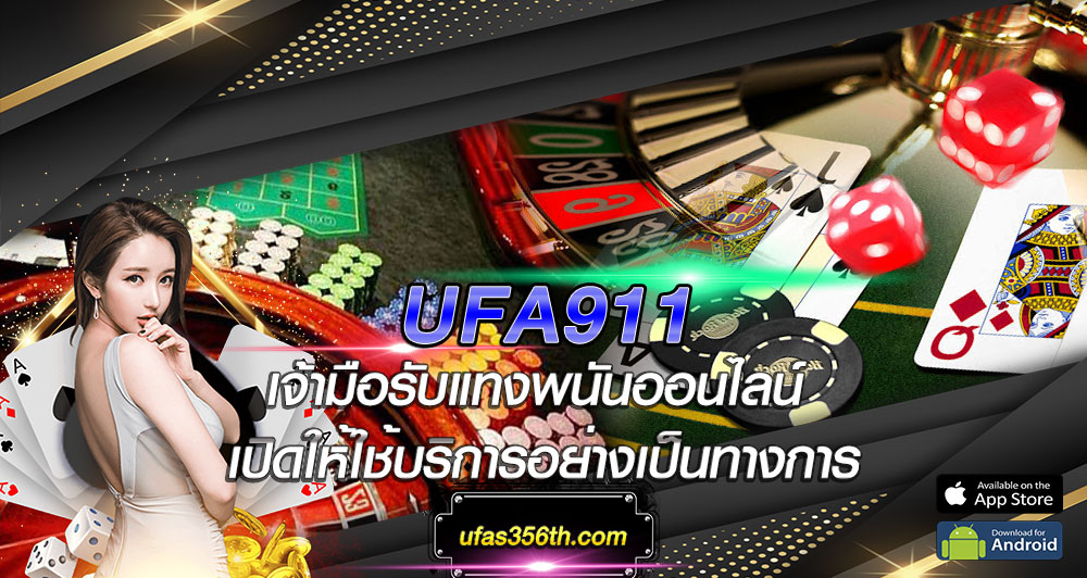 UFA911